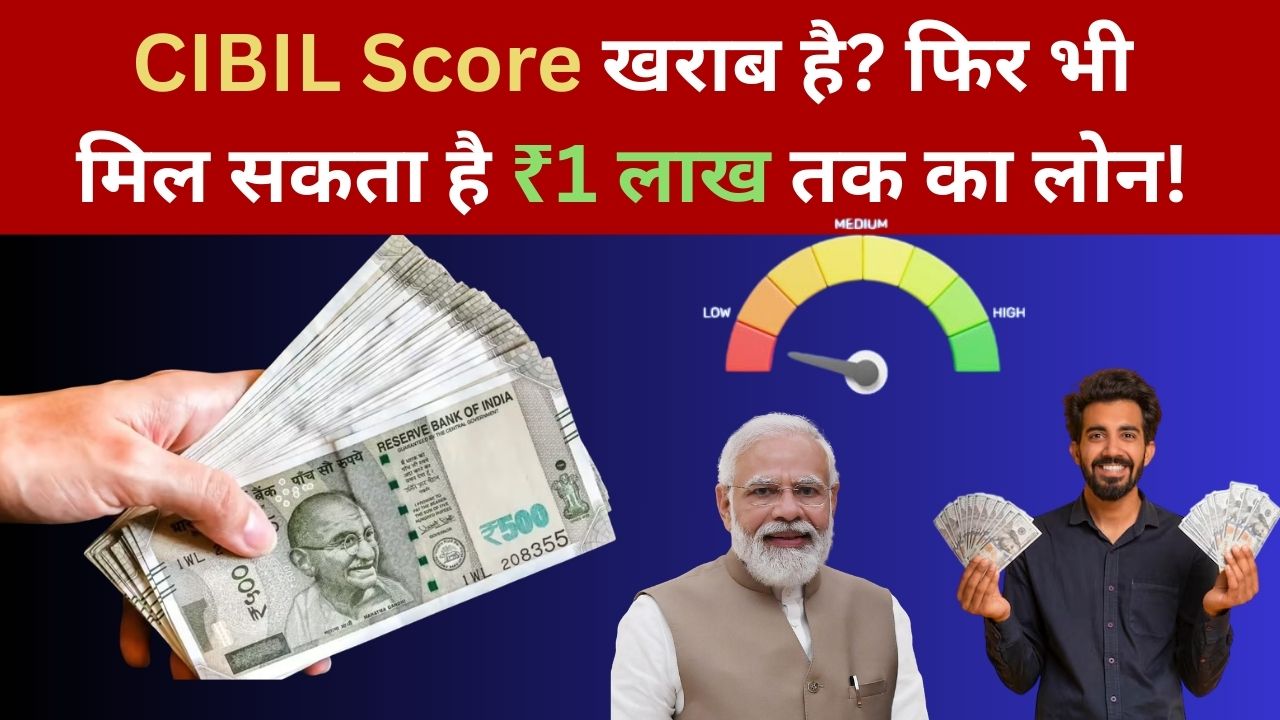 Bad CIBIL Score Loan