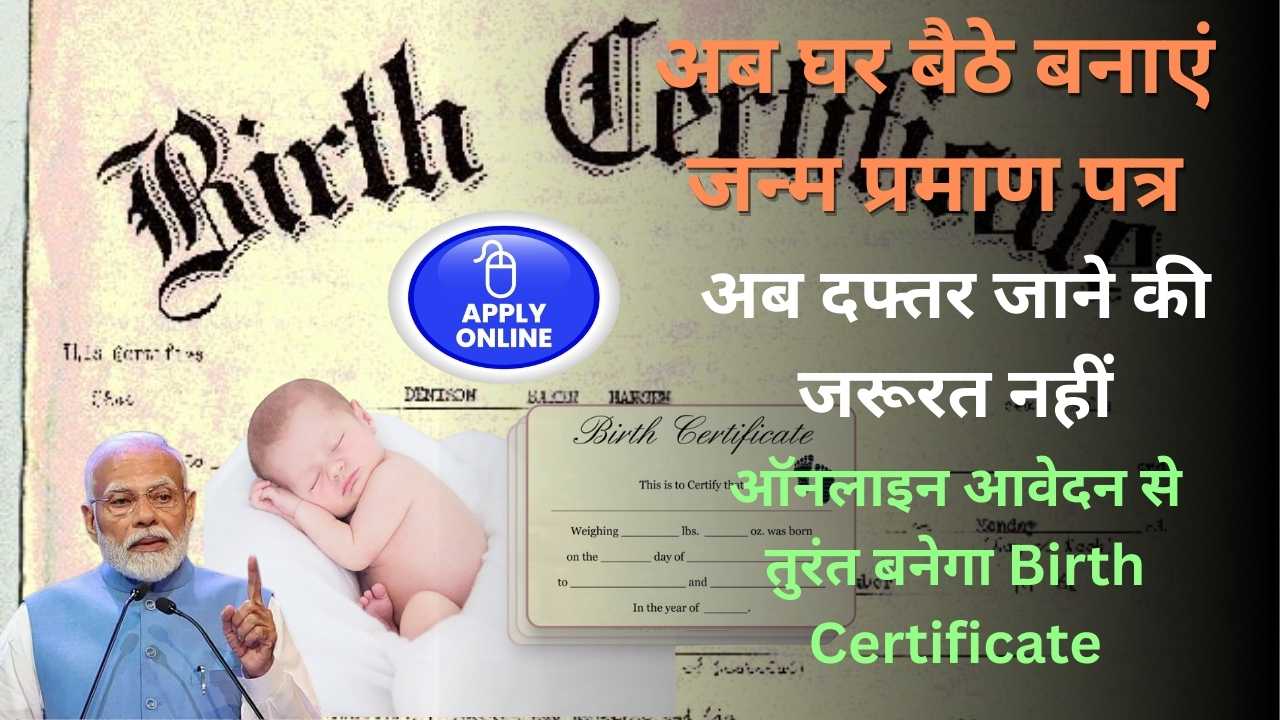 Birth Certificate Online Apply