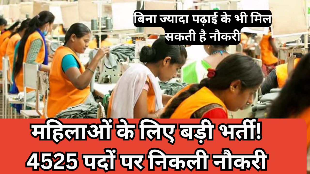 Govt Job for Women