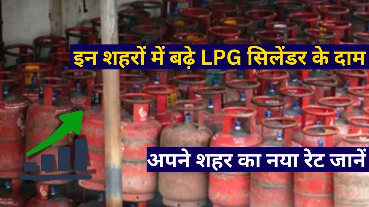 LPG Price Today
