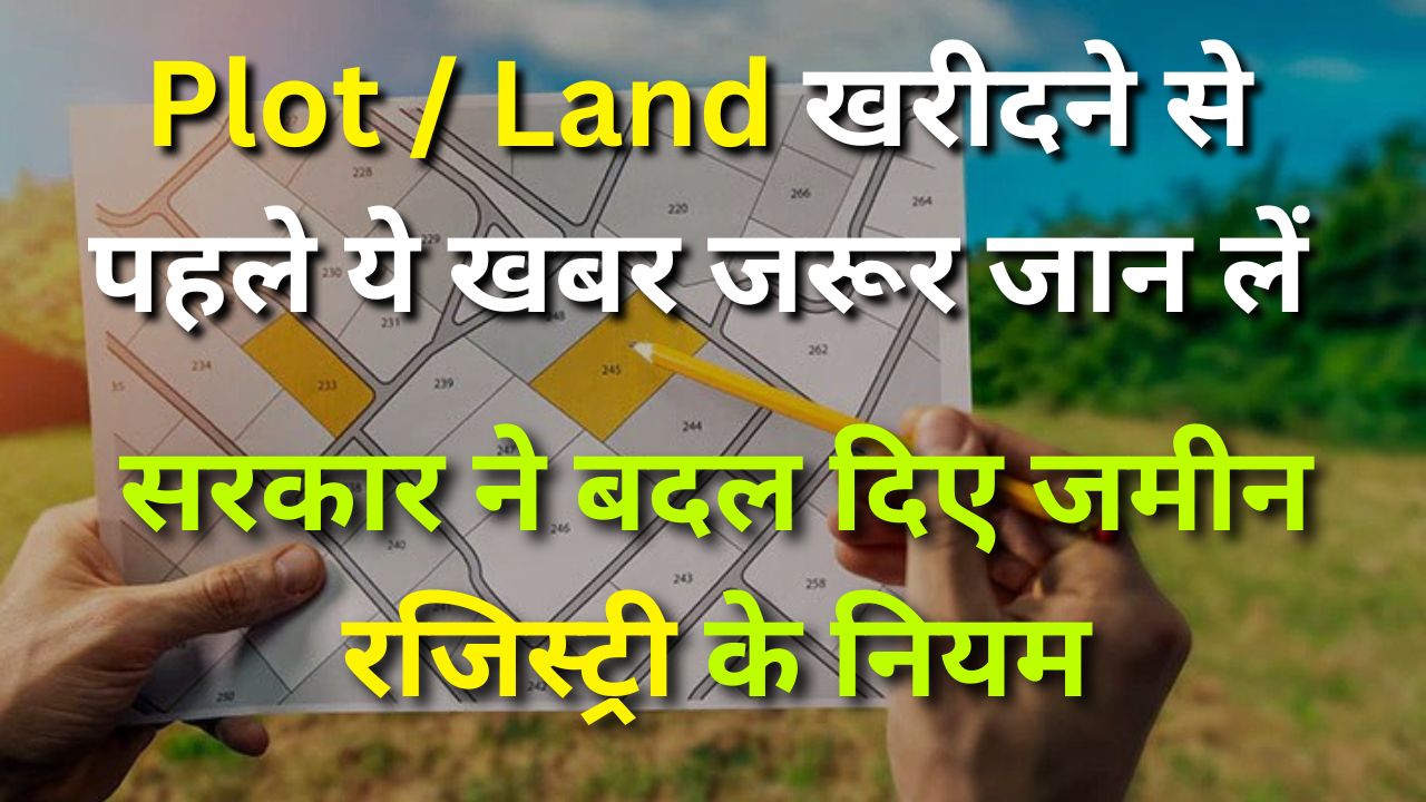 Land Registry Update