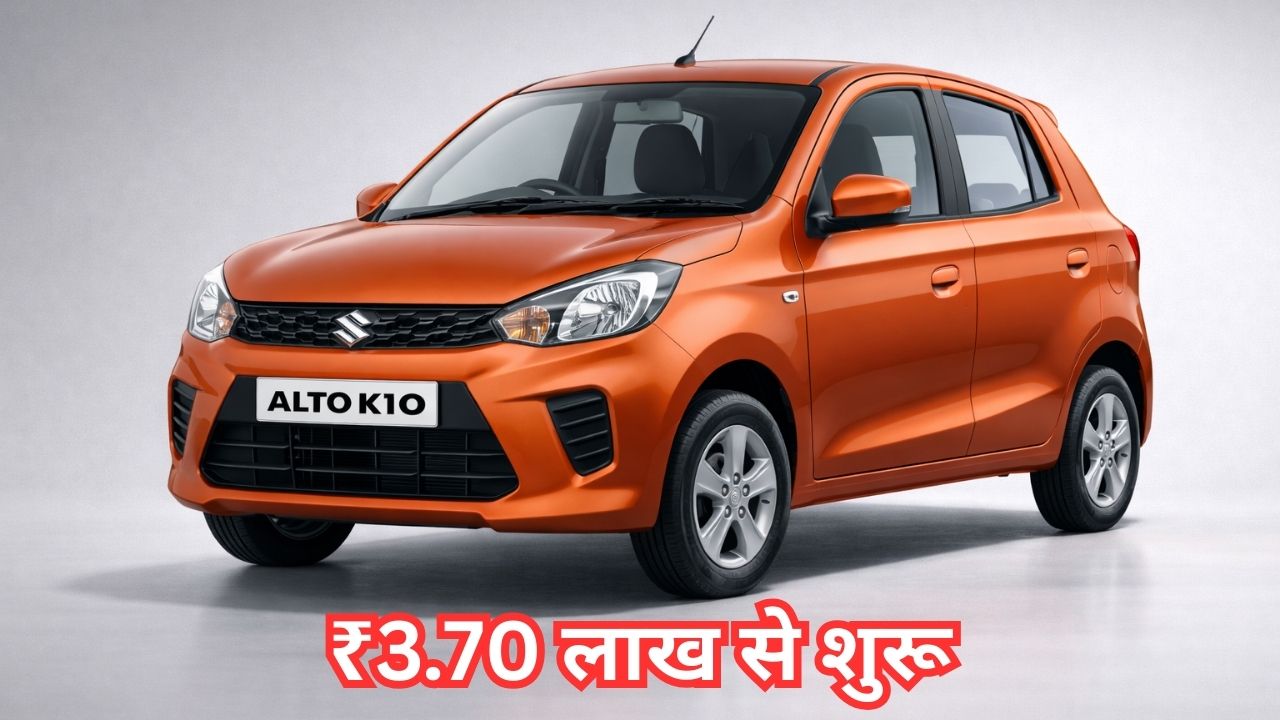 Maruti Alto K10 Price