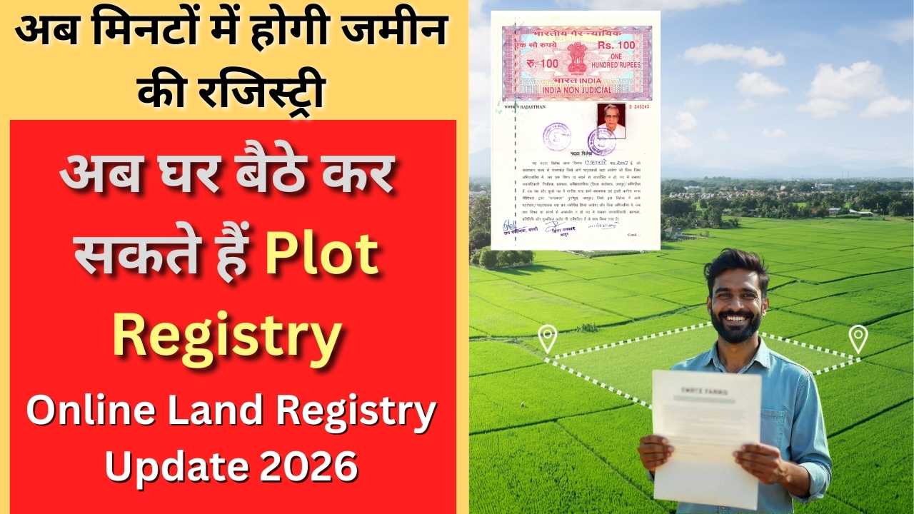 Online Land Registry Process