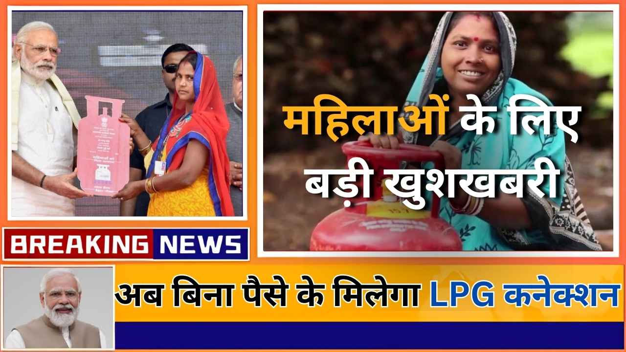 PM Ujjwal 2026 Yojana 3.0