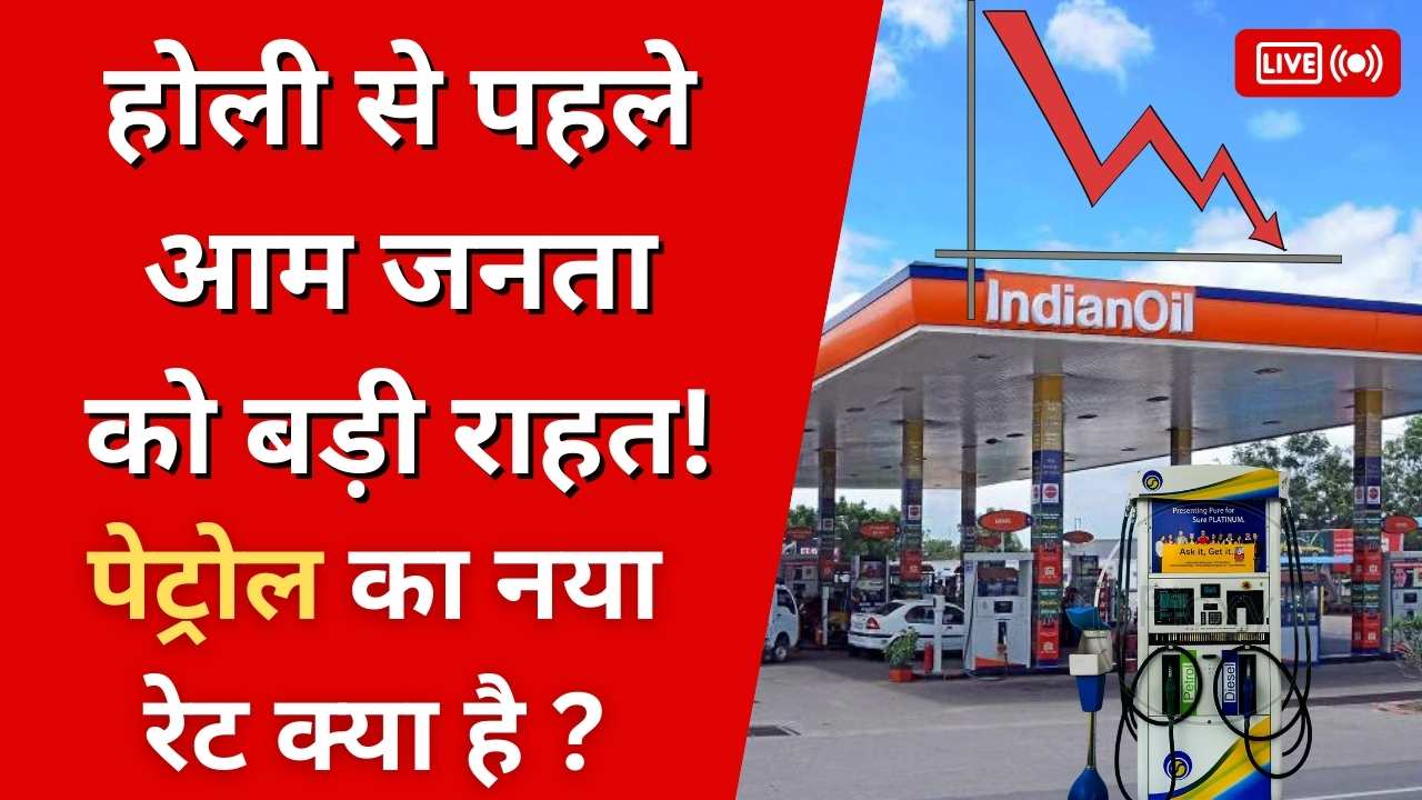Petrol Diesel LPG Gas New Price 2026