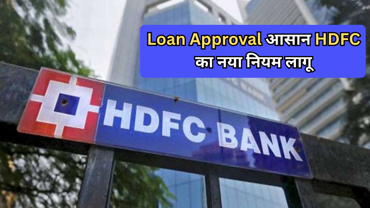 HDFC Personal Loan